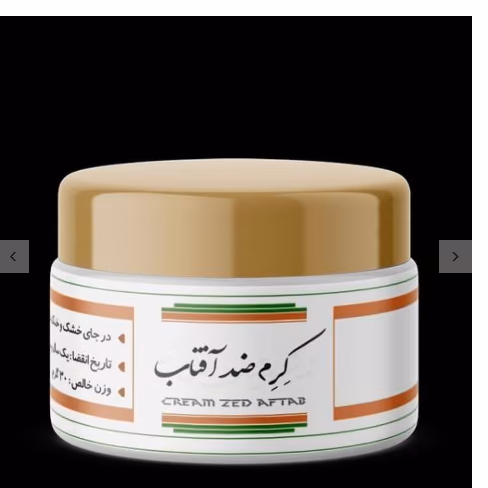 کرم ضد آفتاب 