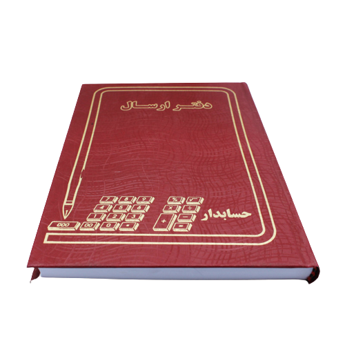 دفتر ارسال 100 برگ اداری رحلی با جلد گالینگور
