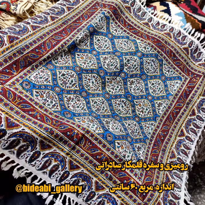 رومیزی قلمکار اعلی صادراتی مربع 60 در 60 (سفره قلمکار صادراتی طرح اصیل پرکار )