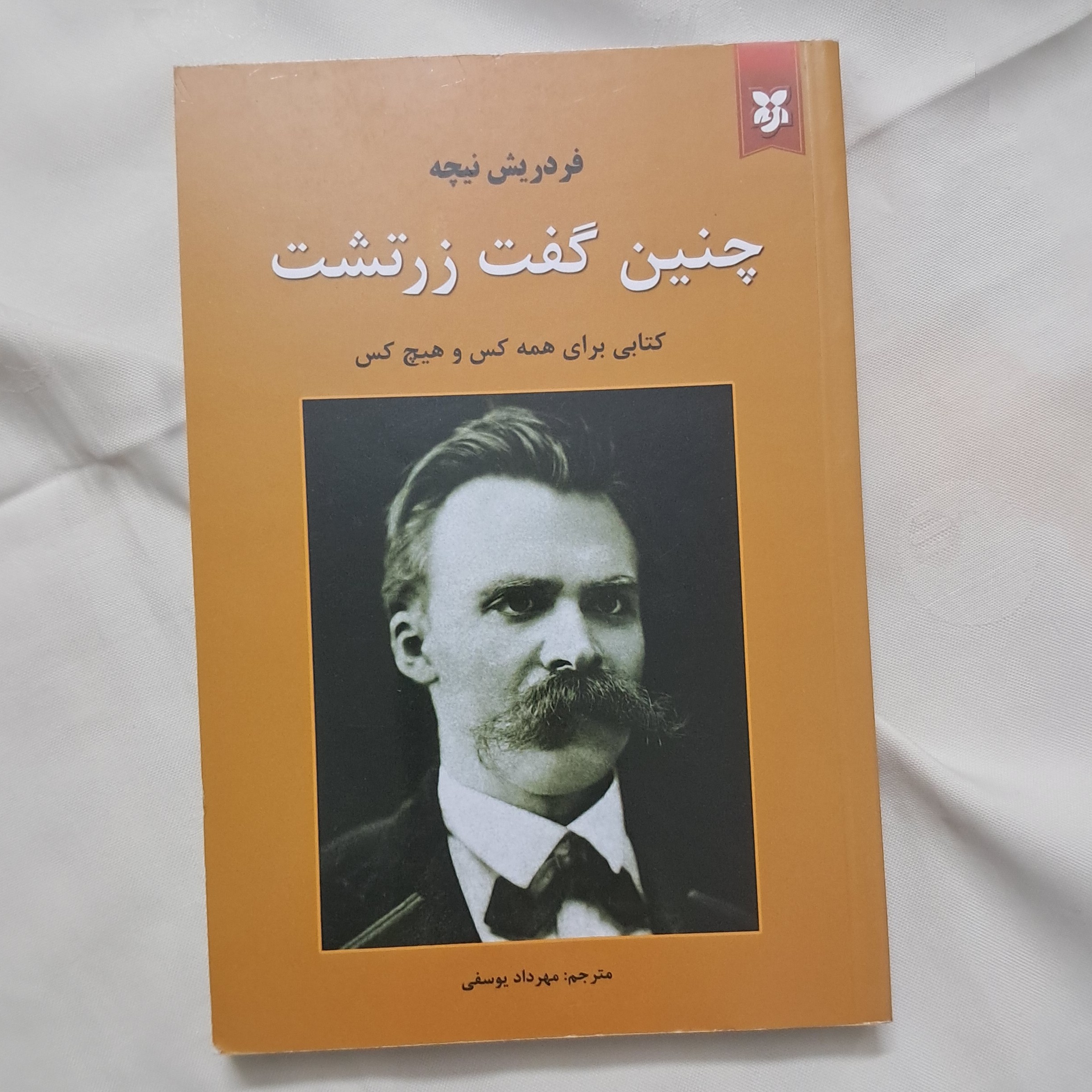 کتاب چنین گفت زرتشت