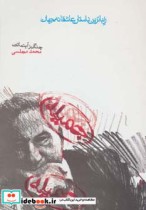 قیمت و خرید کتاب جمیله نشر دنیای نو اثر چنگیز آیتماتف | ایده بوک