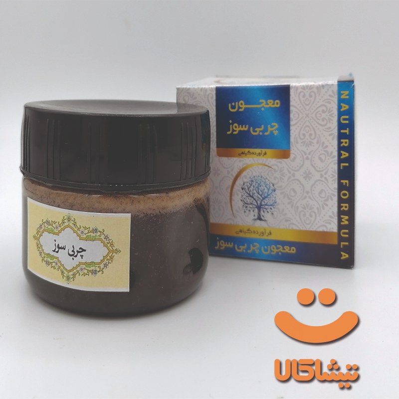 معجون گیاهی چربی سوز صد در صد گیاهی