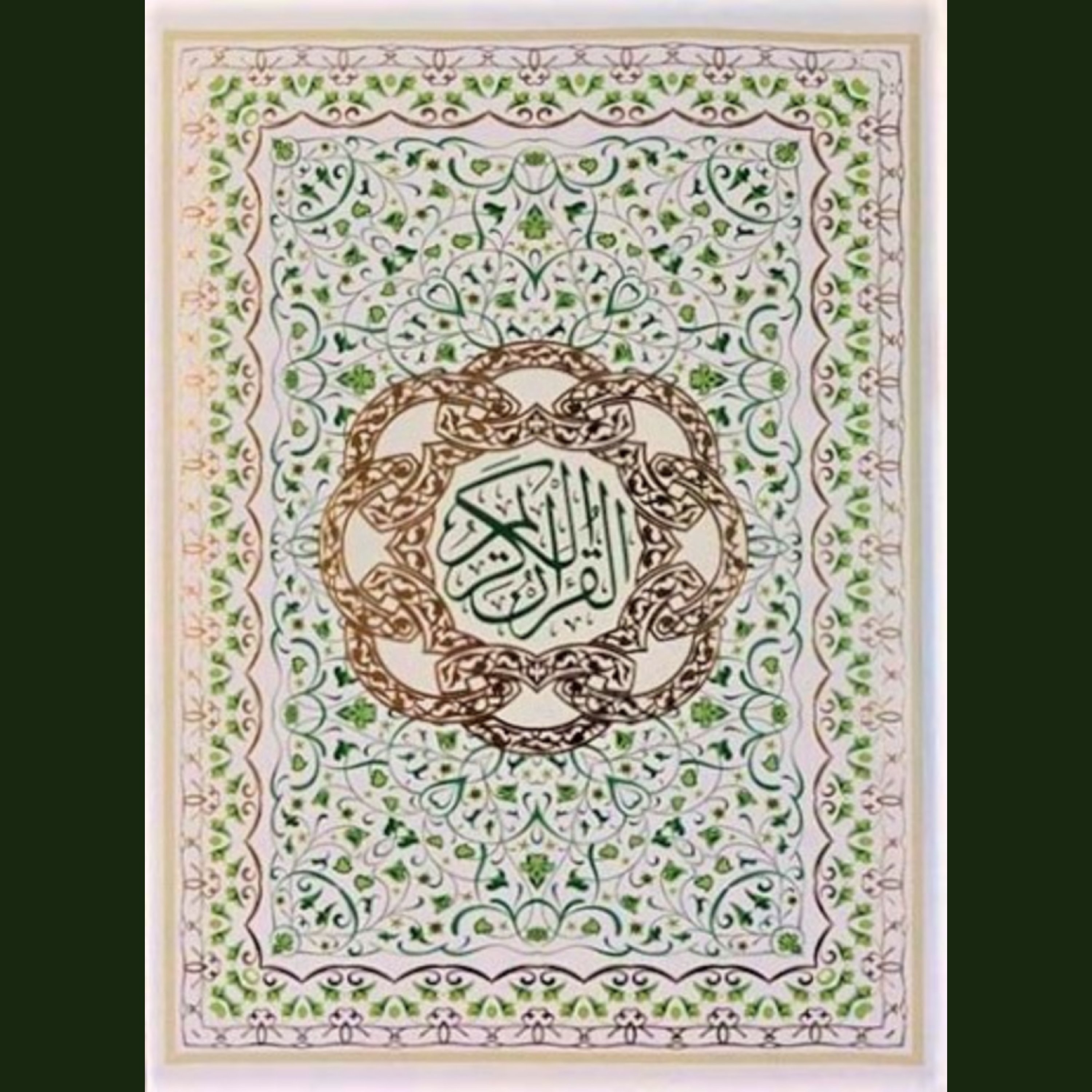 قرآن کریم ترجمه استاد انصاریان (چهار رنگ)