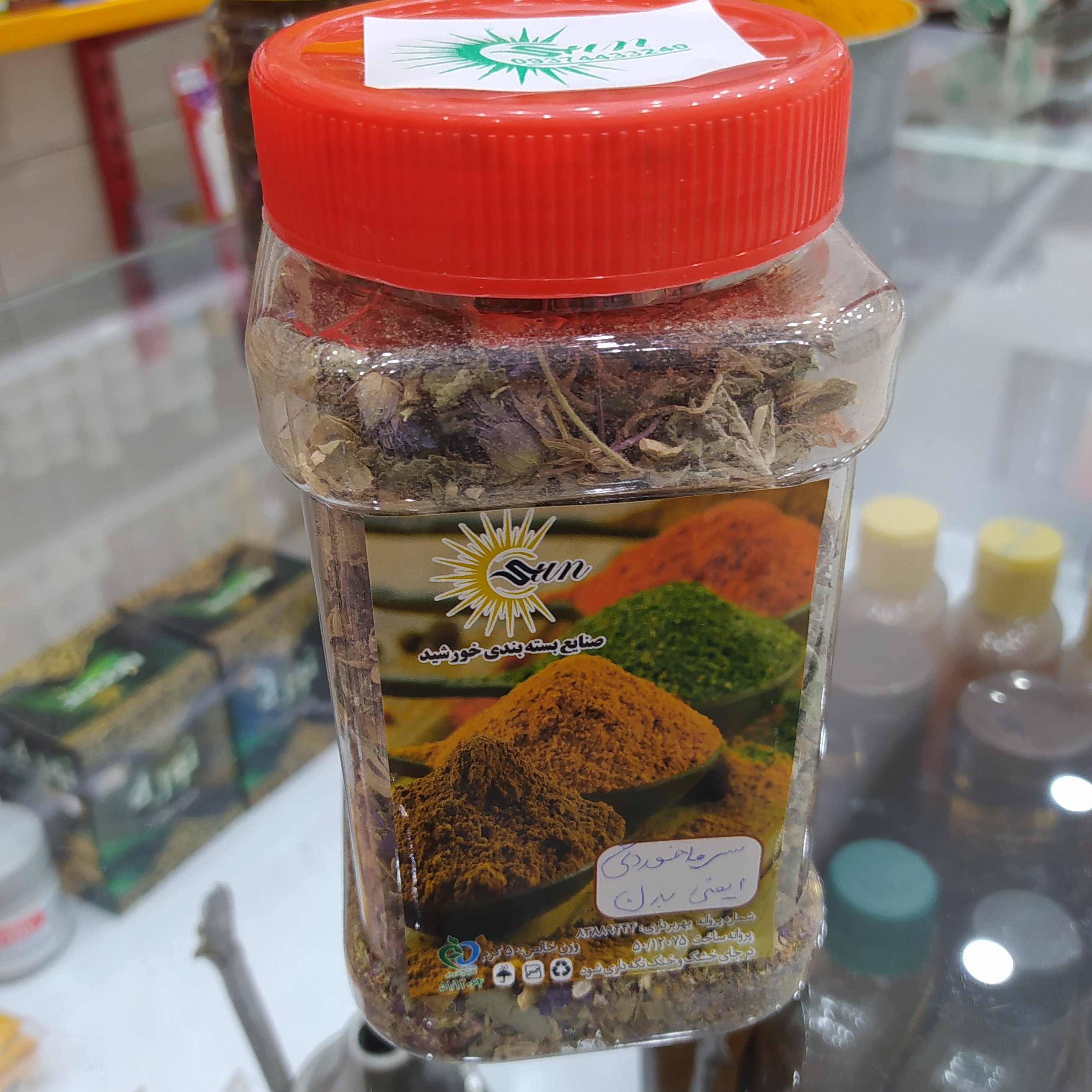 دمنوش سرما خوردگی و تقویت سیستم ایمنی بدن