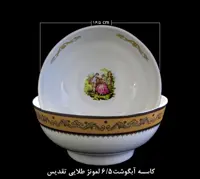 کاسه طلایی لمونژ