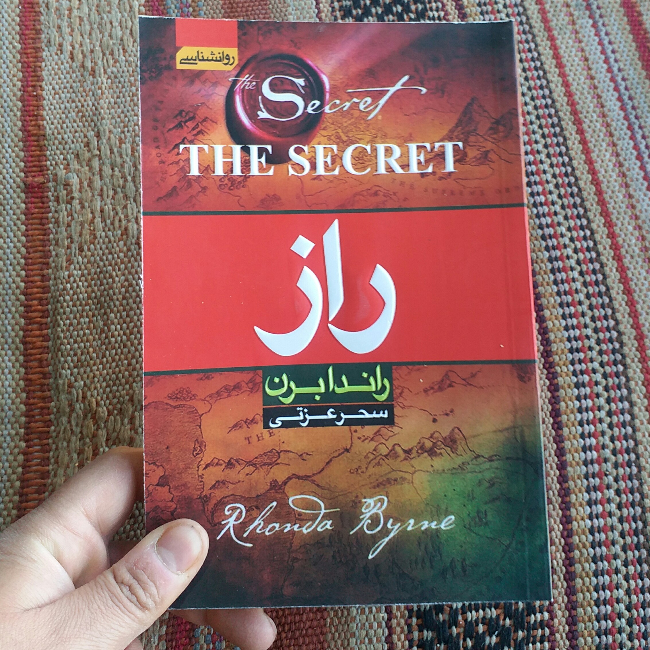 کتاب راز اثر راندا برن