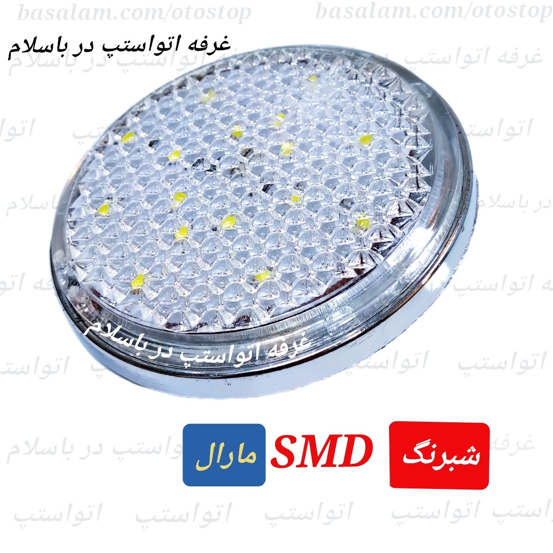 چراغ خطر گرد سفید مدل شبرنگی مناسب سپر عقب اتوبوس مارال و مینی بوس سیترا 24 ولت روی 12 ولت هم جواب میده قطر 8 سانت