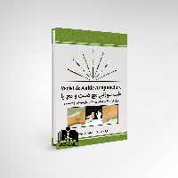 کتاب طب سوزنی مچ دست و مچ پا