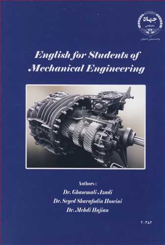 کتاب ENGLISH FOR STUDENTS OFMECHANICAL ENGINEERING