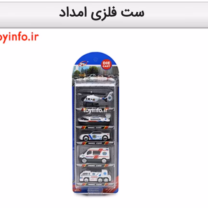 ست فلزی امداد