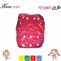پوشک قابل شستشوی نانا سایز 4 (صورتی)