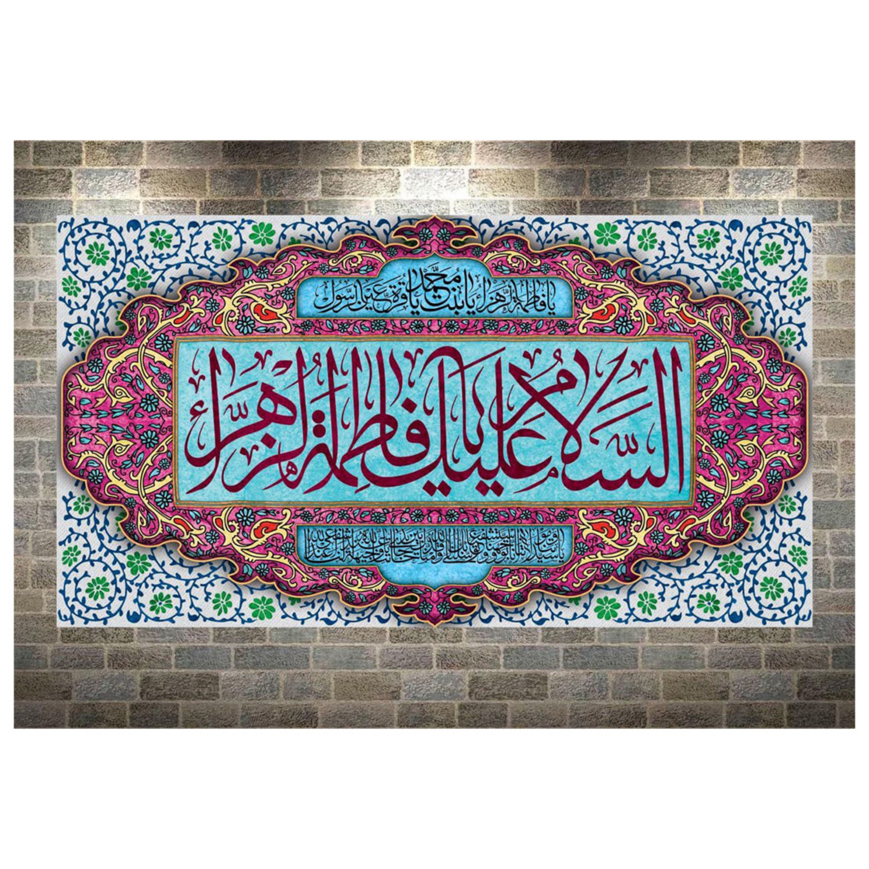 پرچم مخمل چاپ دیجیتال ولادت حضرت زهرا کد 1-2