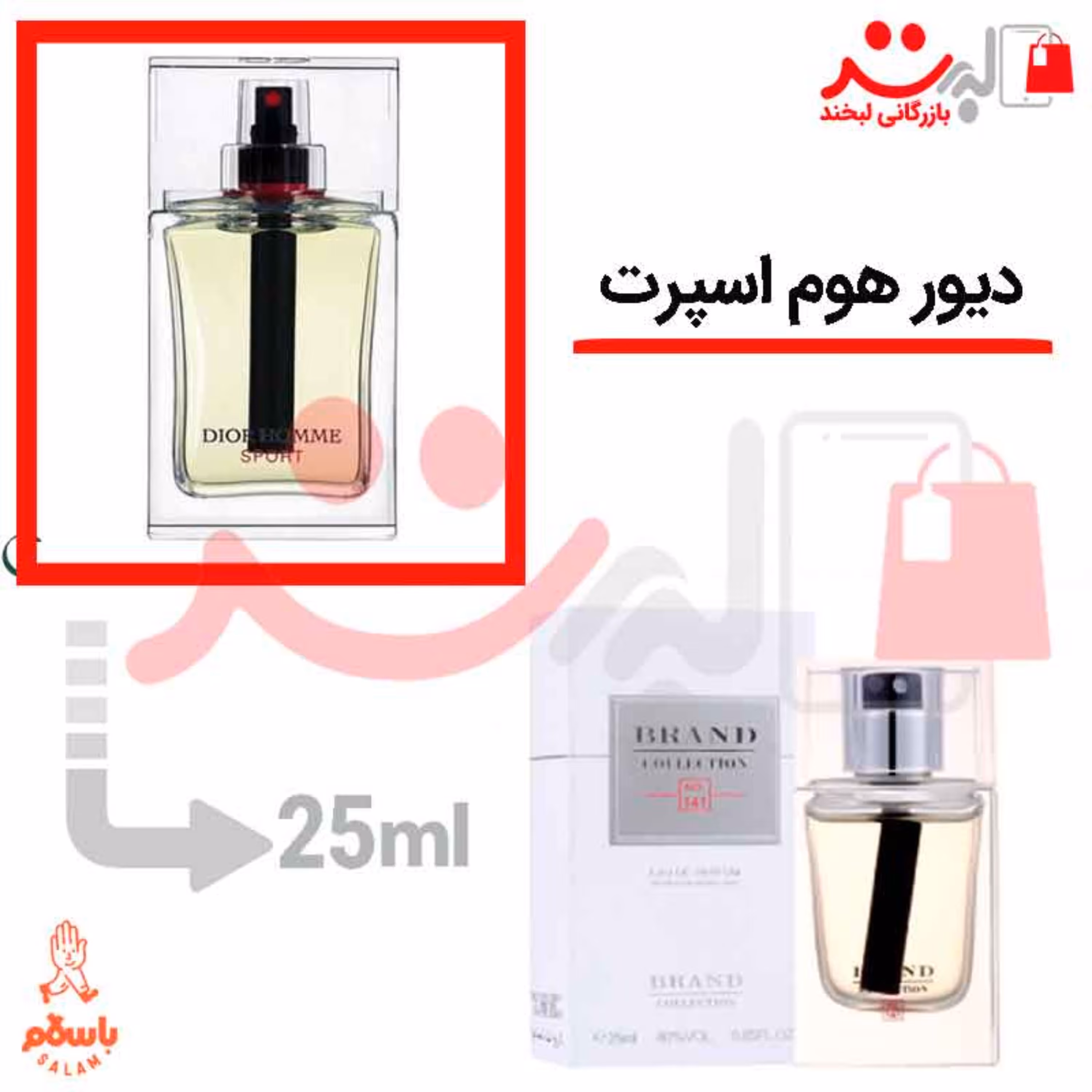 عطر ادکلن جیبی دیور هوم اسپرت 25 میل برند