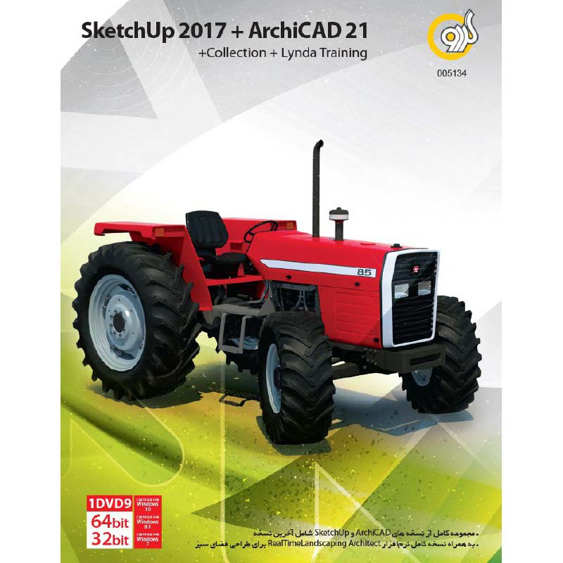 Sketchup   ArchiCAD 20   Collection 2017 گردو