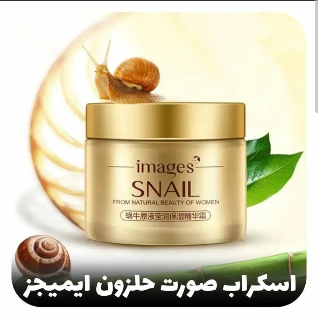 ژل اسکراب صورت عصاره حلزون برند ایمیجز لایه بردار قوی پوست (آرایشی هوتران)