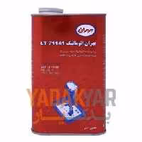 روغن گیربکس بهران اتوماتیک 1 لیتر