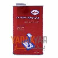 روغن گیربکس بهران اتوماتیک 1 لیتر