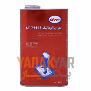 روغن گیربکس بهران اتوماتیک 1 لیتر