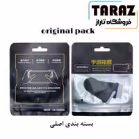 آستین کنترل کننده انگشت پابجی و کالاف 2 عددی 