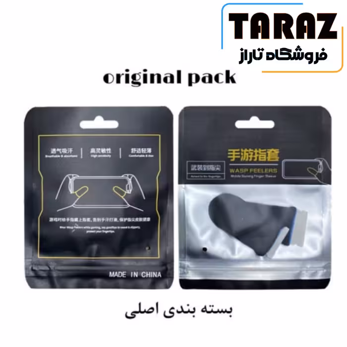 آستین کنترل کننده انگشت پابجی و کالاف 2 عددی 