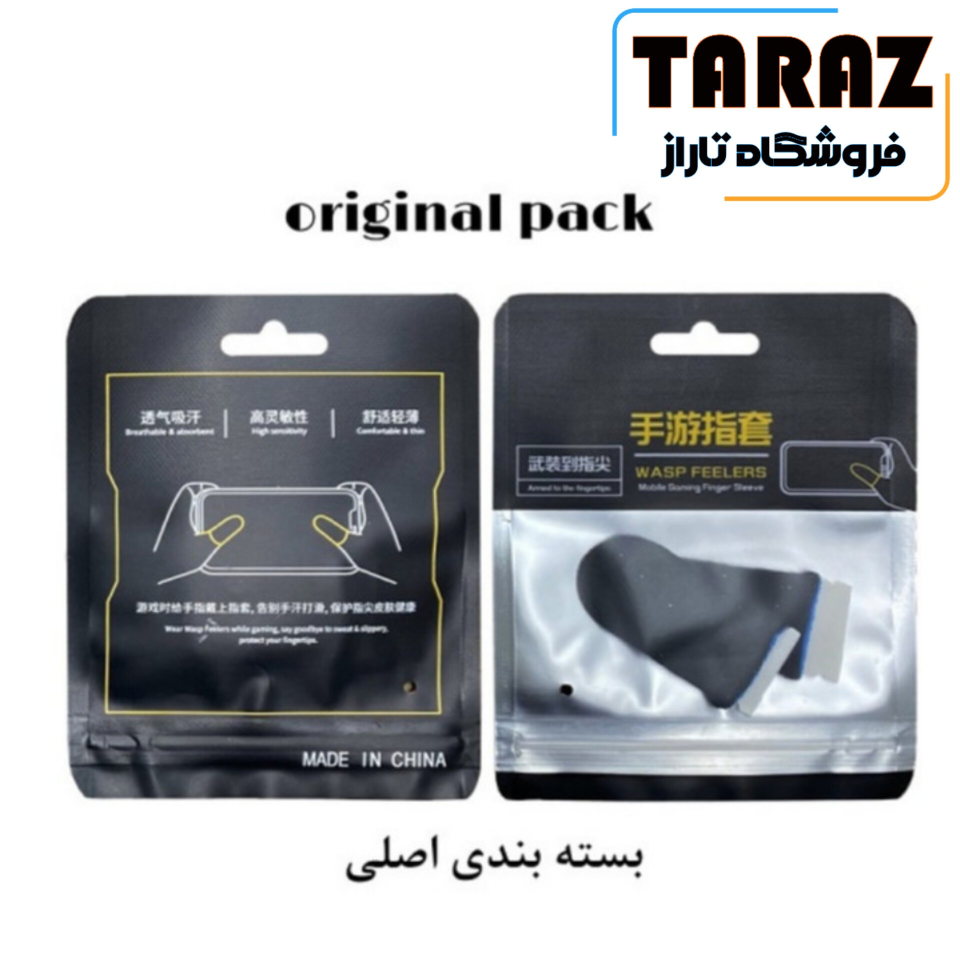 آستین کنترل کننده انگشت پابجی و کالاف 2 عددی