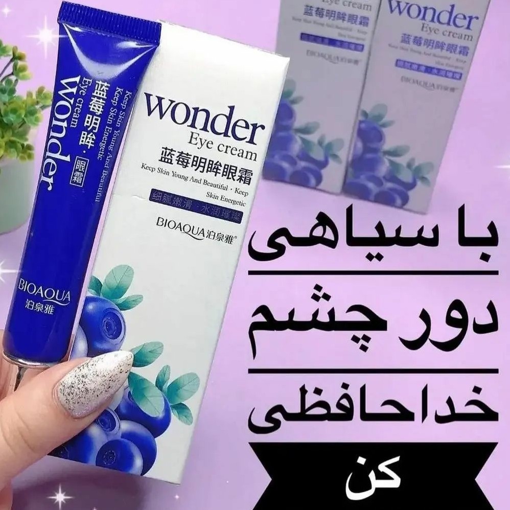 کرم دورچشم بلوبری وزغال اخته بیوآکوا