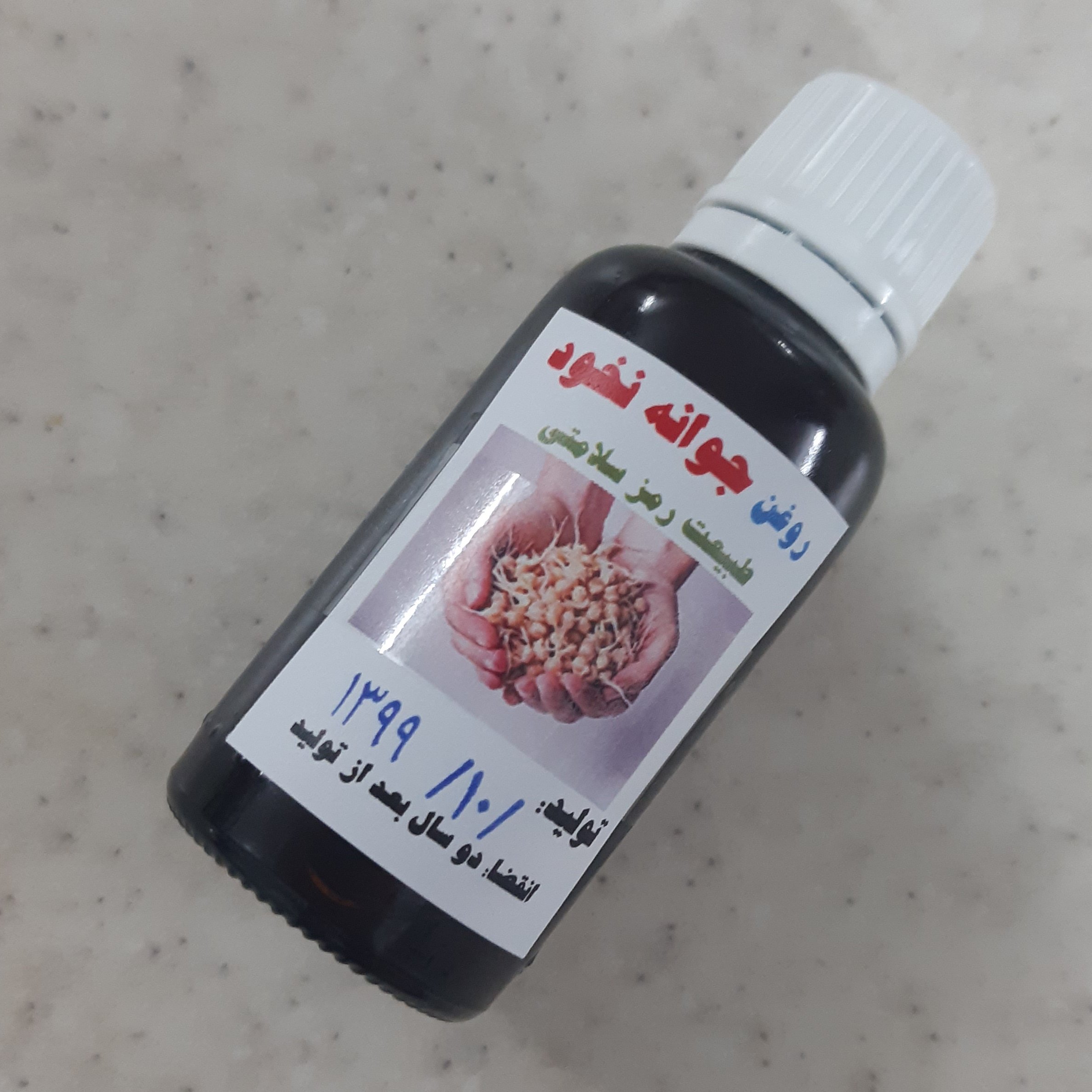 روغن جوانه نخود
