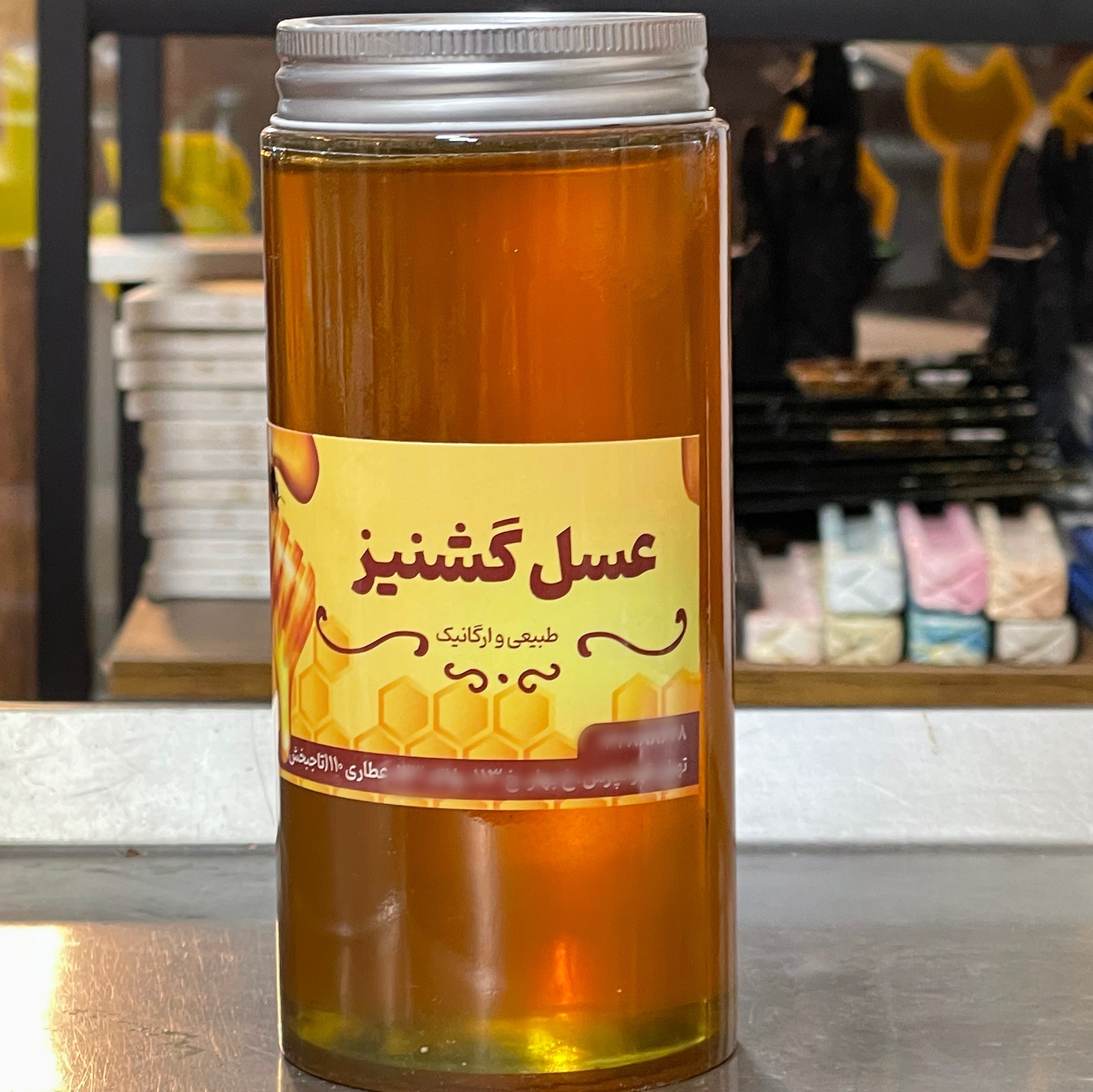 عسل گشنیز طبیعی 850 گرم