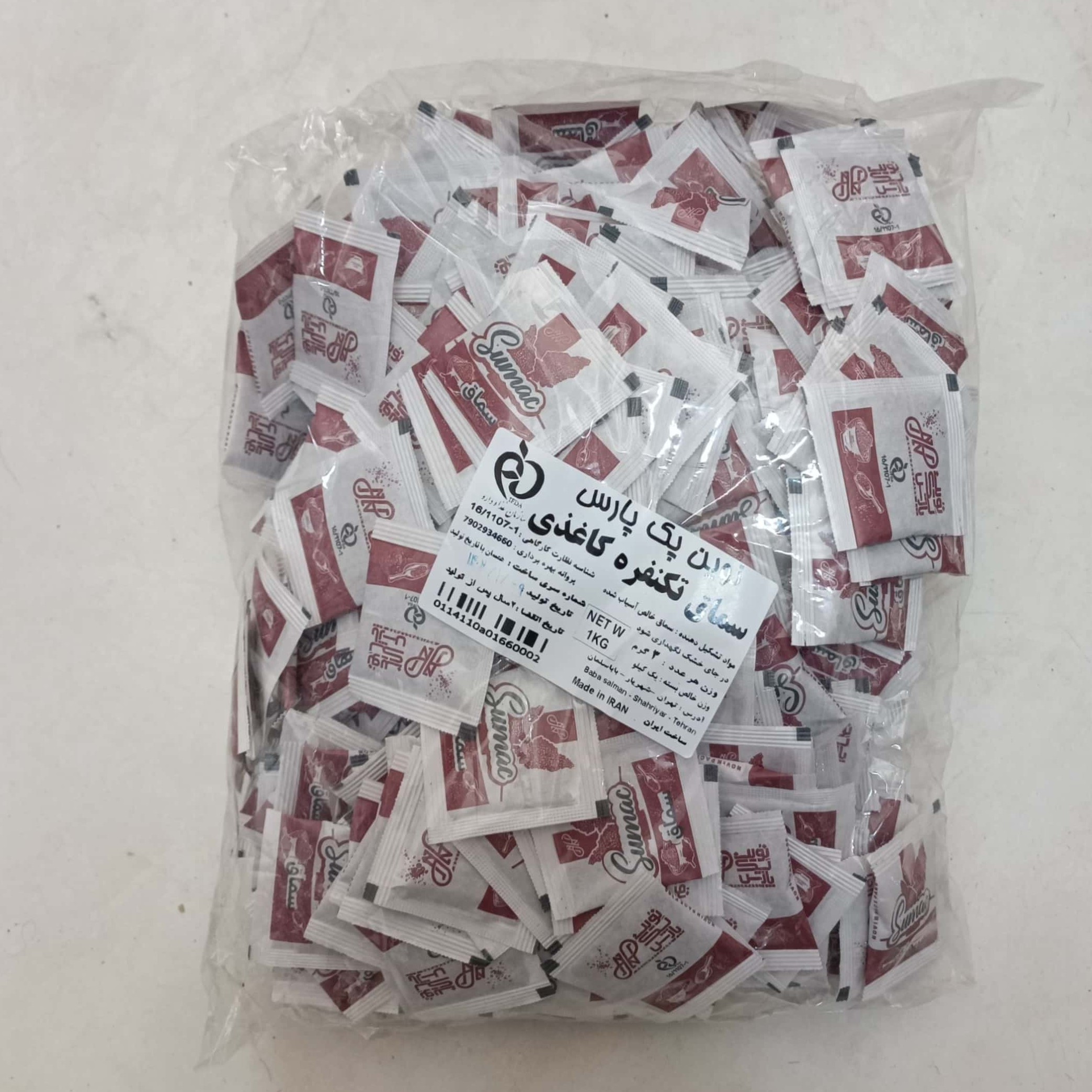 سماق تک نفره