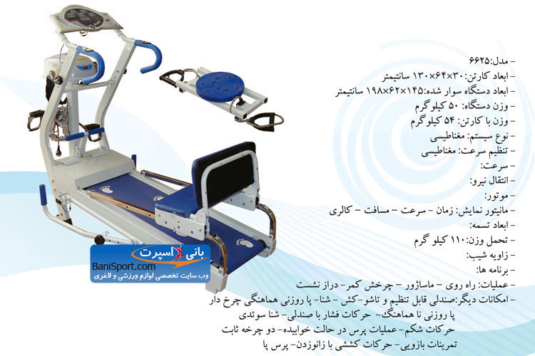 تردمیل بدون موتور 6625