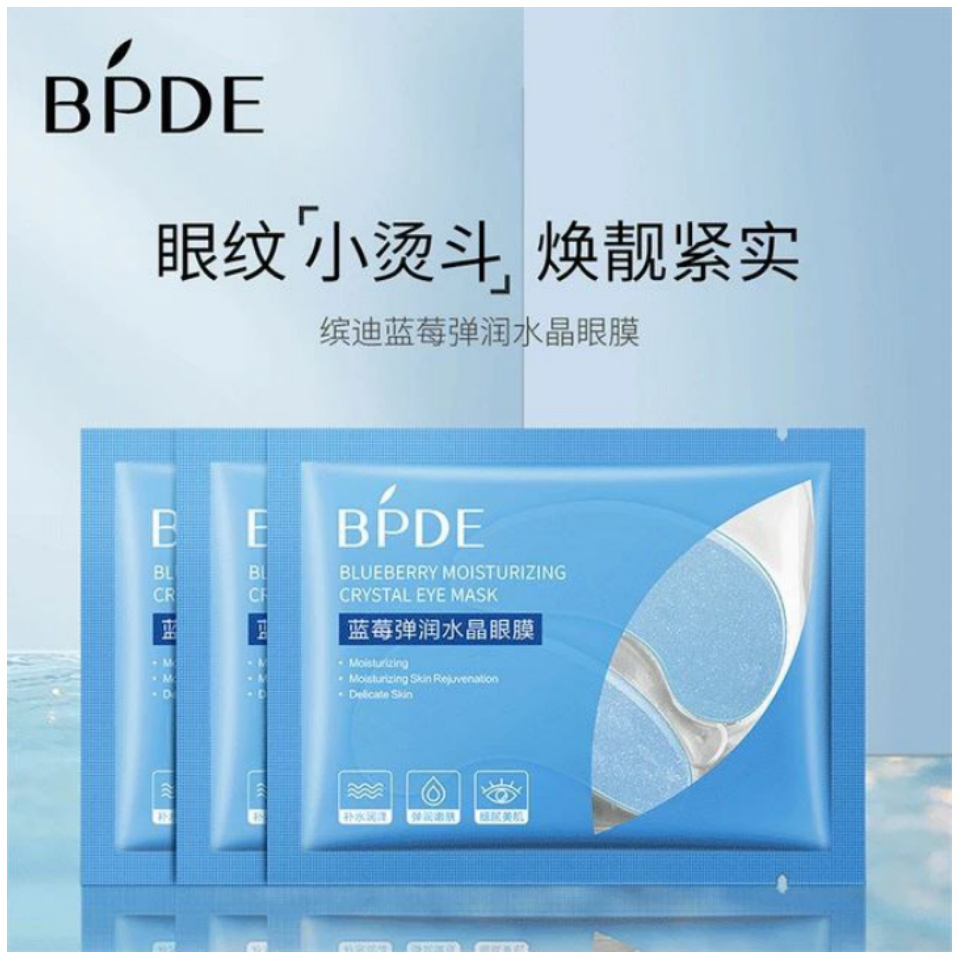 پچ زیر چشم ورقه ای بلوبری ماسک زیر چشم 