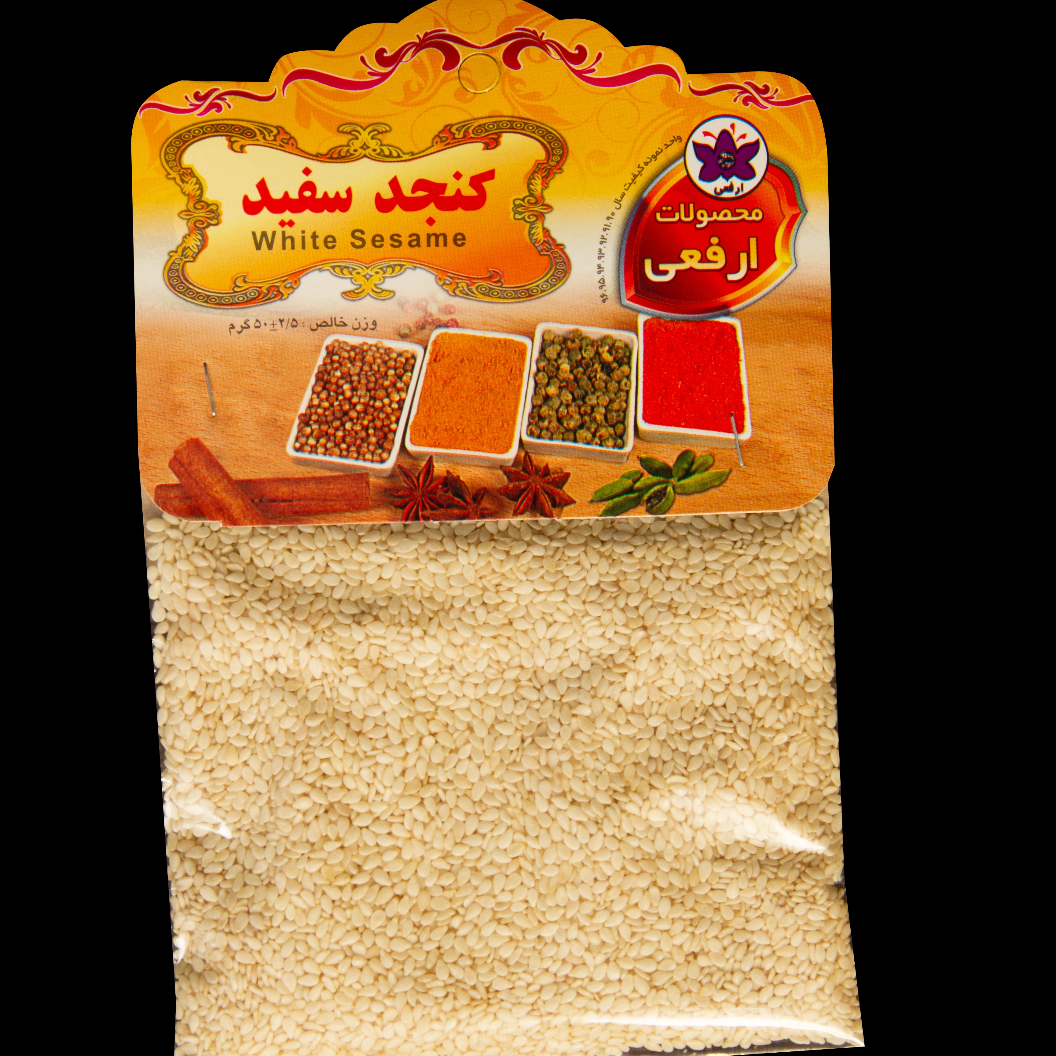 کنجد سفید  50 گرمی ارفعی