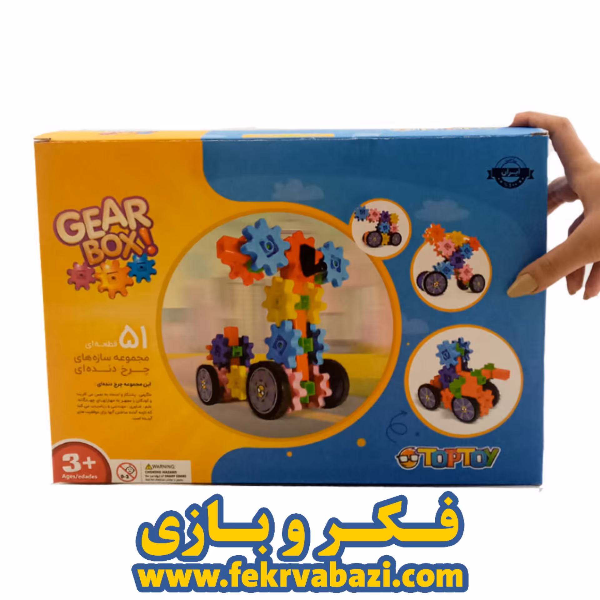 گیربکس 51 قطعه