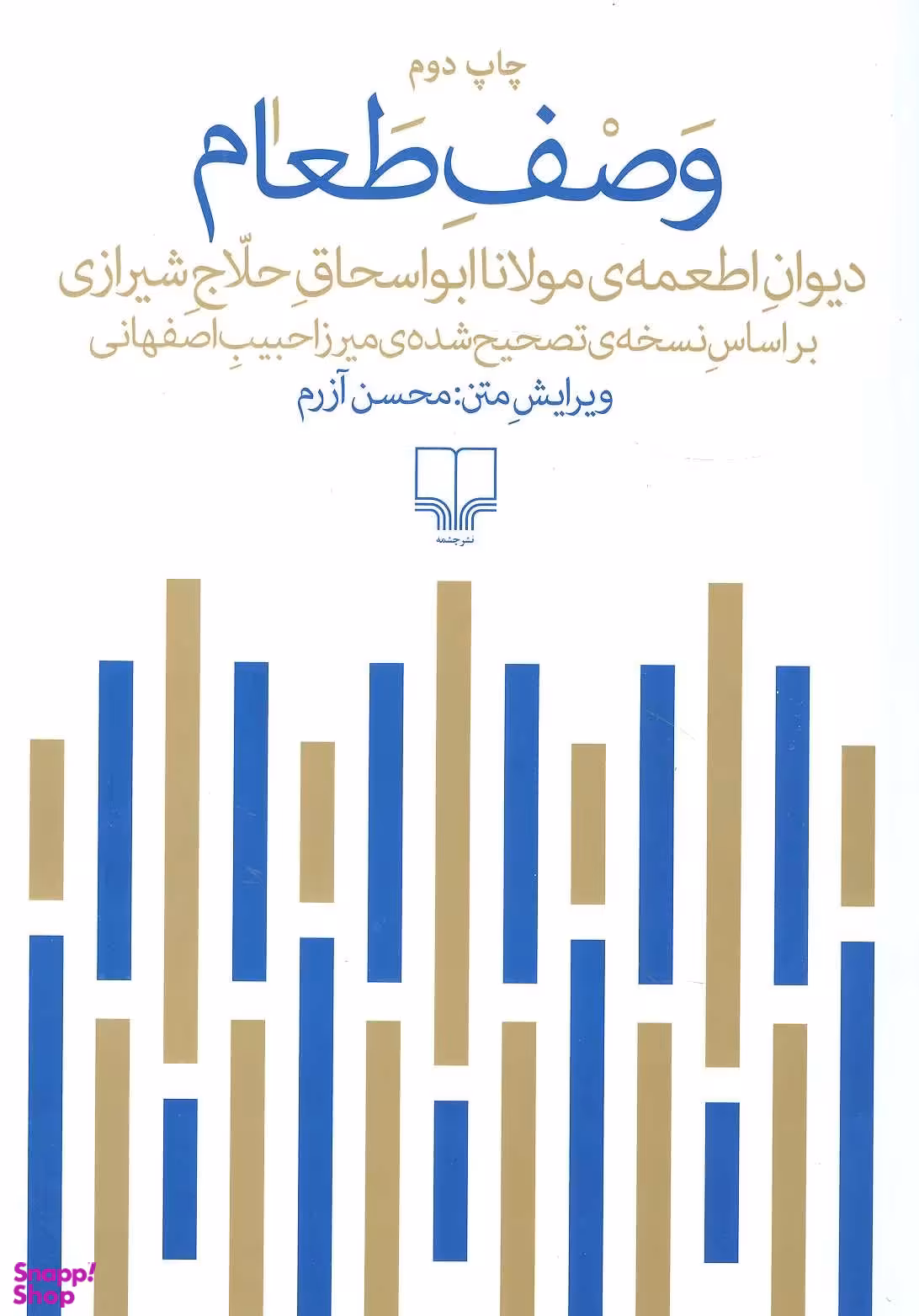 وصف طعام