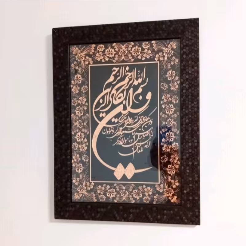 تابلو مسی زنجان طرح ان یکاد(ارسال رایگان)