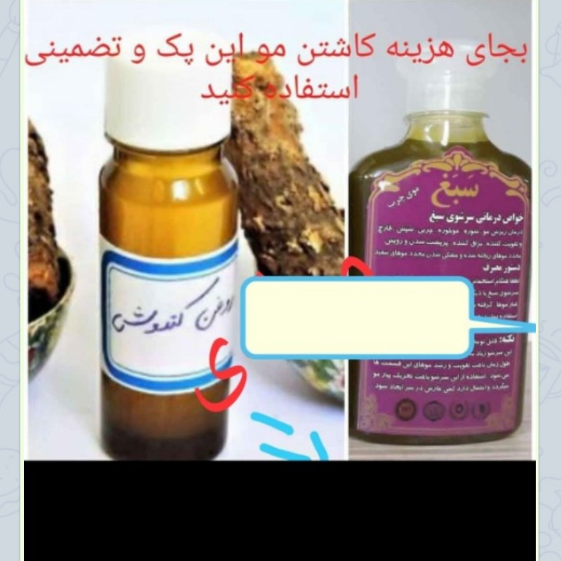 پک ضدریزش مو
