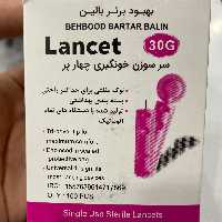 سوزن دستگاه قند خون چهارپر