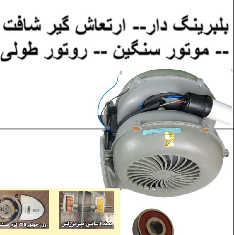 فن سایلنت کردن ماینر مدل BCH بلبرینگ دار برند بهروزماینر بهروز ماینر