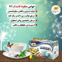 دمنوش مخلوط قاصدک 111