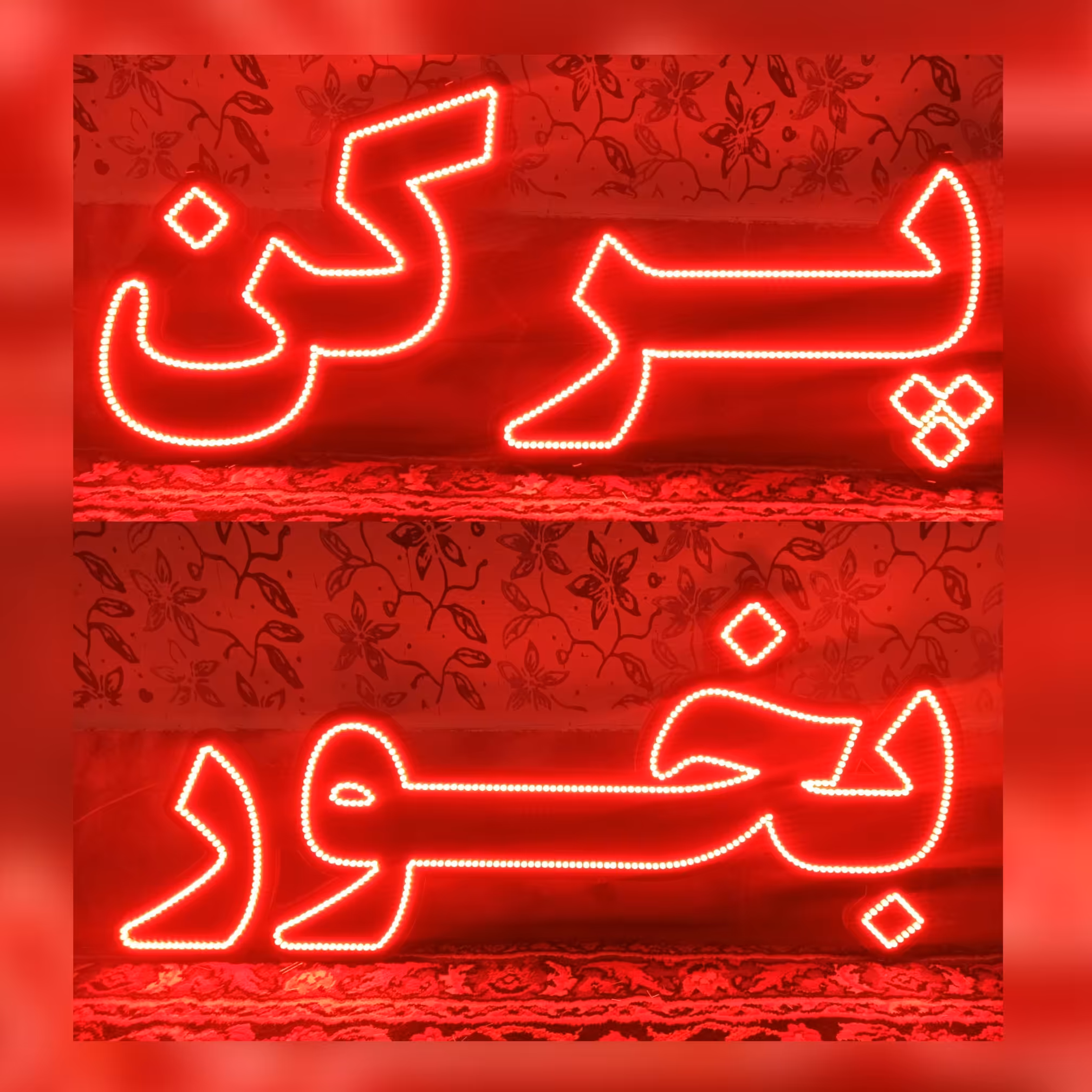 تابلو ال ای دی پرکن بخور 