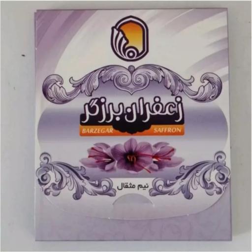 زعفران اقتصادی پاکت نیم مثقالی آنلاین استور 