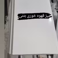 صفحه های بتنی