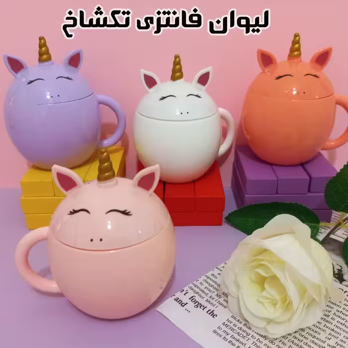 لیوان تک شاخ