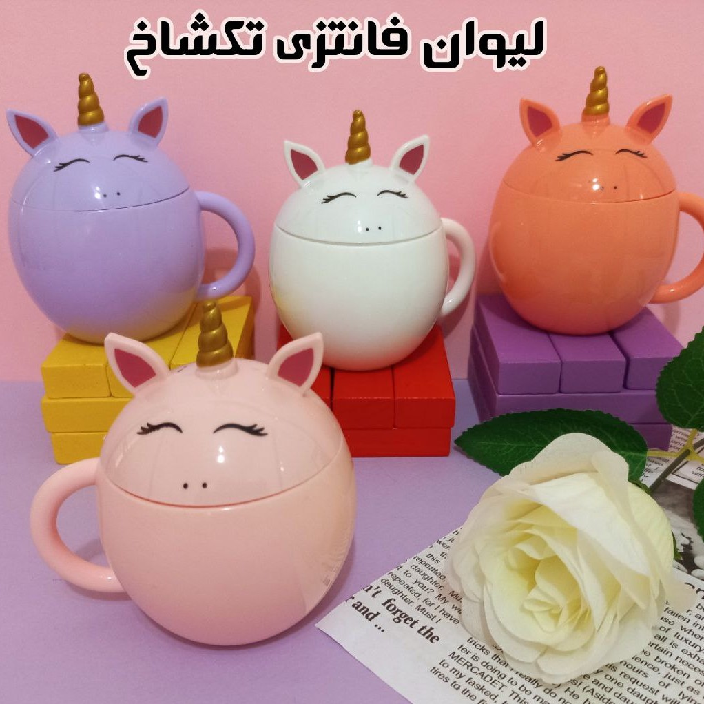 لیوان تک شاخ