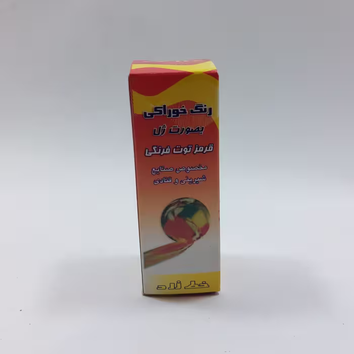 رنگ خوراکی قرمز توت فرنگی ژله ای 