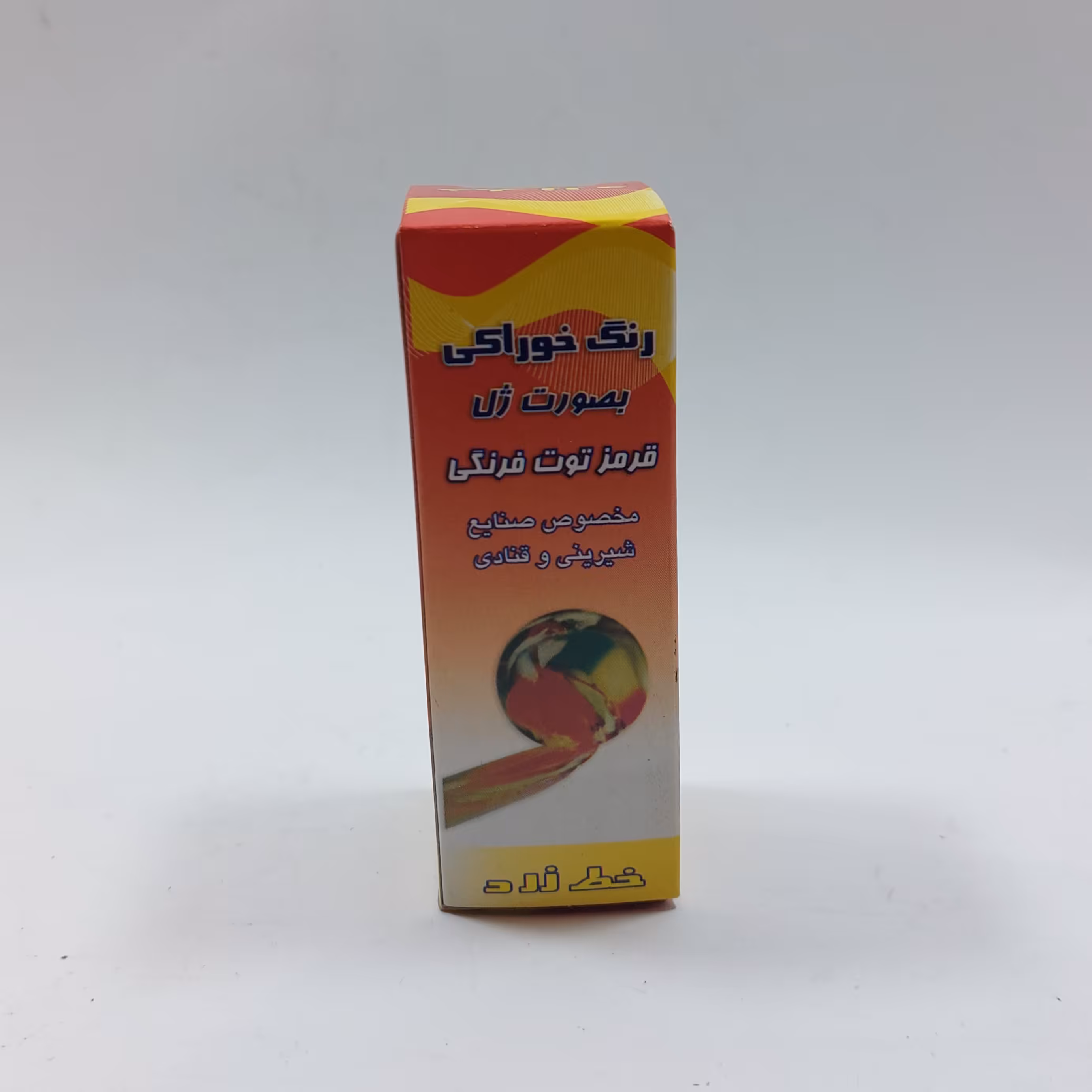رنگ خوراکی قرمز توت فرنگی ژله ای 