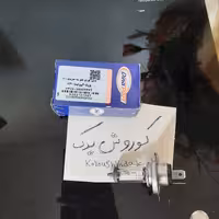 لامپ سه خار چراغ جلو پراید پژو 405 برند دیناپارت 