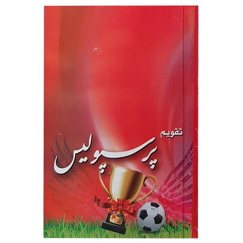 خرید تقویم جیبی سال 1401 مدل پرسپولیس