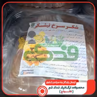 شکر سرخ نیشکری 5ستاره فدک (1 کیلو)