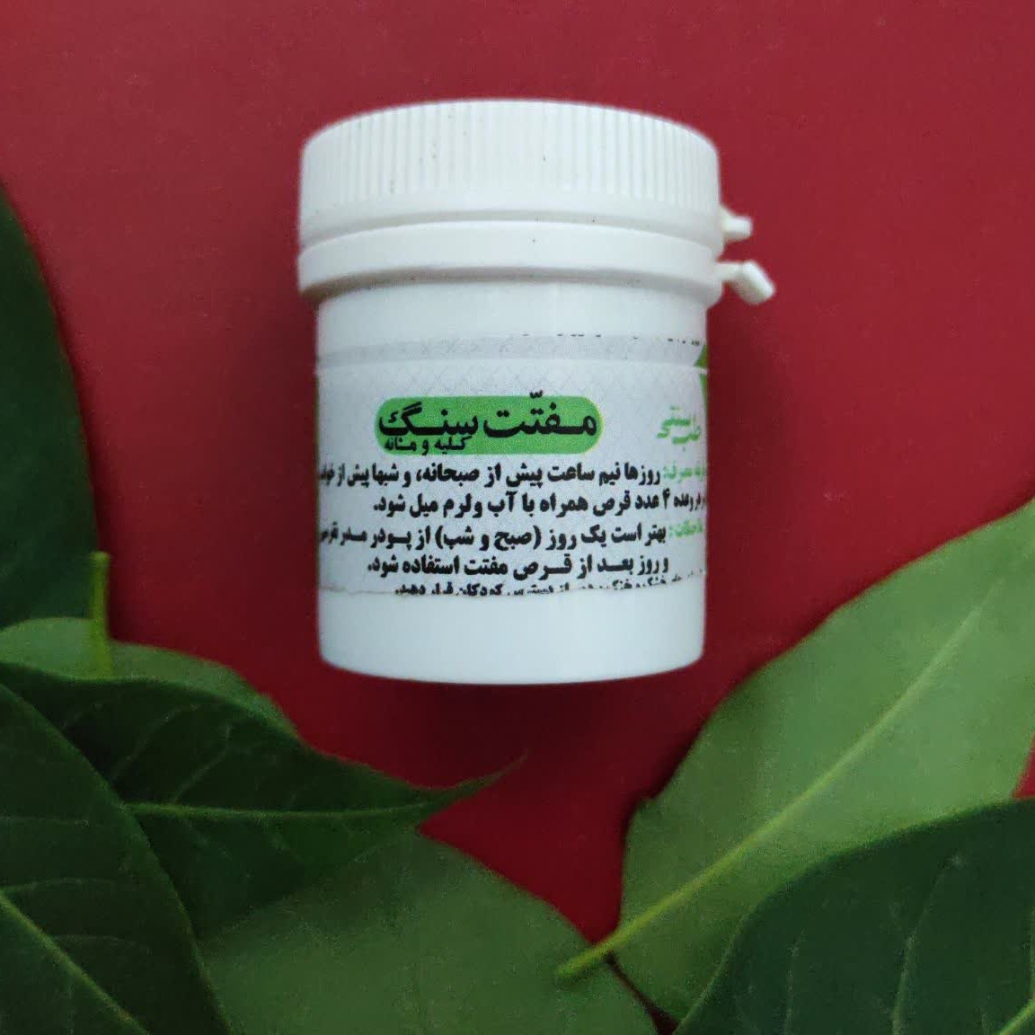 ترکیب گیاهی سنگ کلیه و مثانه (دو قوطی) موسسه پژوهشی طبی بازرگانی سیمرغ